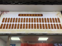 -非遗近水楼糕团(景德路店)