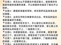 -五台山风景名胜区