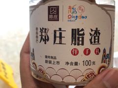 脂渣（低温㸆炼）-郑庄脂渣海鲜楼(九水路店)