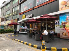门面-麦当劳(永泰得来速店)