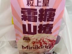 -粒上皇(天丰利市场店)