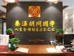 -秦汉胡同书法古筝围棋国画书院(宝地分馆)