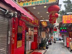 -文记壹心鸡(宝华路店)