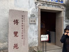 -福建省非物质文化遗产博览苑