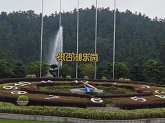 -南京银杏湖乐园