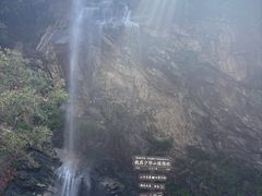 -少华山国家森林公园