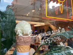 -Dal Cuore 达可芮冰淇淋(陕西北路店)