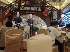 -全聚德(前门店)