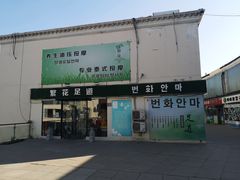 -繁花足道(梅江店)