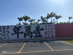 -北海金海湾红树林生态旅游区