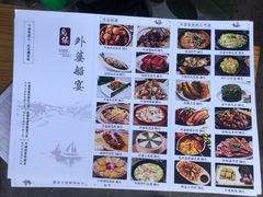 菜单-乌记大厨餐厅