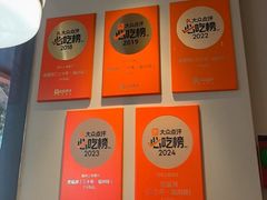 -老福洲·三十年福州味(斗东店)
