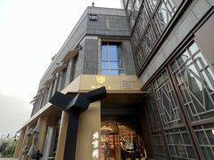 -中粮·祥云小镇
