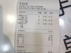 -CoCo都可(方庄店)