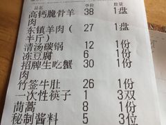 账单-东镇老火锅(长春路首店)