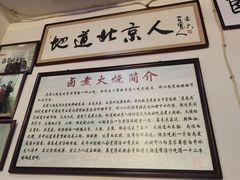 -六爷门框百年卤煮