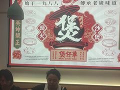 -华记煲仔华·煲仔饭(市桥易发店)