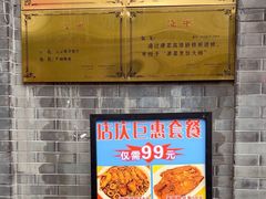 -奥华餐厅·老张记(台基厂店)