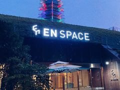 -EN SPACE恩空间