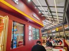 -潮正和潮汕牛肉火锅·老字号(番禺万达店)