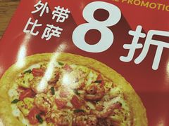 -Mr.Pizza米斯特比萨(盐城聚龙湖店)