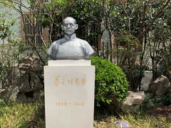 -上海蔡元培故居陈列馆