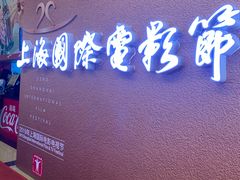 -大光明电影院(南京西路店)