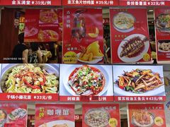 菜牌-吉莲利苑海鲜酒家(珠海拱北28年老字号店)