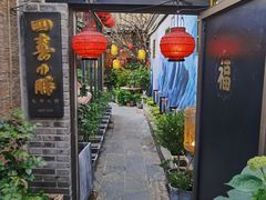门面-四喜小胖·北京涮肉(五道营店)
