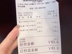账单-PAPER STONE BAKERY(天环店)