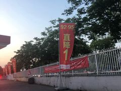 -中国石化金城加油站