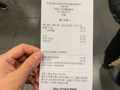 账单-麦当劳(轻轨曹杨路店)