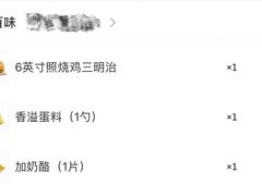 -赛百味SUBWAY(汉峪金谷店)