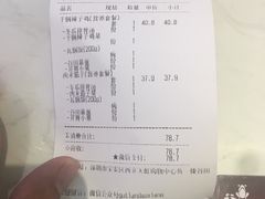 -谷田稻香·砂锅菜(西乡天虹店)
