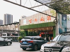 -世外桃源农庄·德清土菜(兴康南路店)