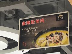 -香山湖家家宴(中山陵店)