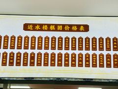 -非遗近水楼糕团(景德路店)