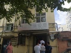 -老方子馅饼粥(台东店)