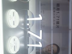 -PARKWAY·百汇眼镜(三叶眼镜城店)