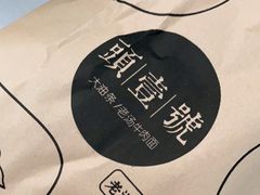 -头壹号饸饹面·大油条(常营店)
