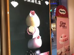 -哈根达斯(世界城店)