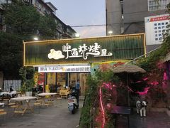 -狮龙啤酒烧烤屋(建二路店)