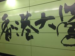 -香港大学