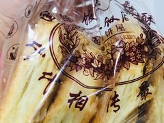 芝士大蝴蝶酥-国际饭店·帆声西饼屋(黄河路店)