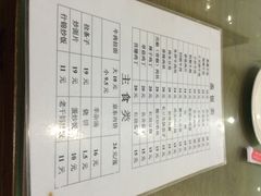 菜单-宛平李记小吃(东关街店)