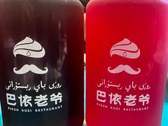 -巴依老爷新疆美食(传媒大学店)