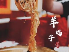 -芦月轩羊蝎子(北蜂窝店)