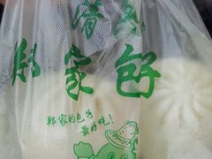 -郑家包子牛肉拉面(尚勤路店)