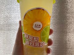 -丘大叔柠檬茶(乐峰广场分店)
