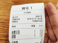 -小豆海棠(人民南路店)